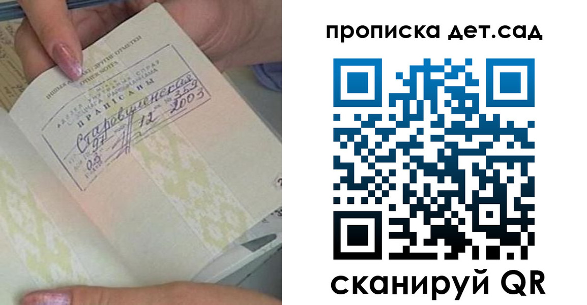 прописка 2025 в Лукоянове