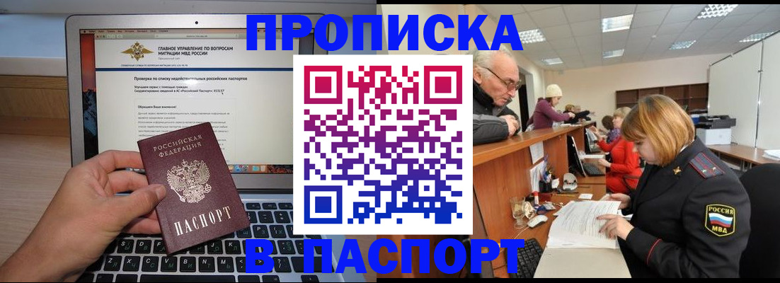временная регистрация адрес в Лукоянове