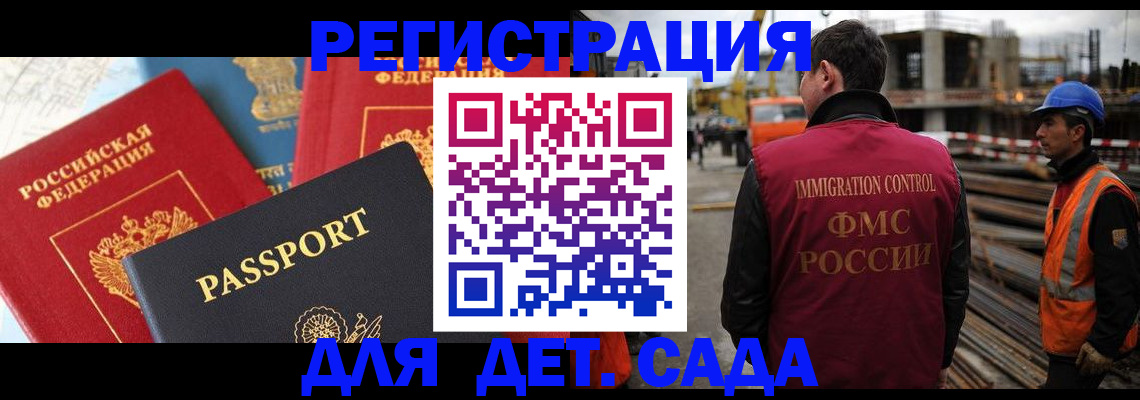 регистрация для школы в Лукоянове