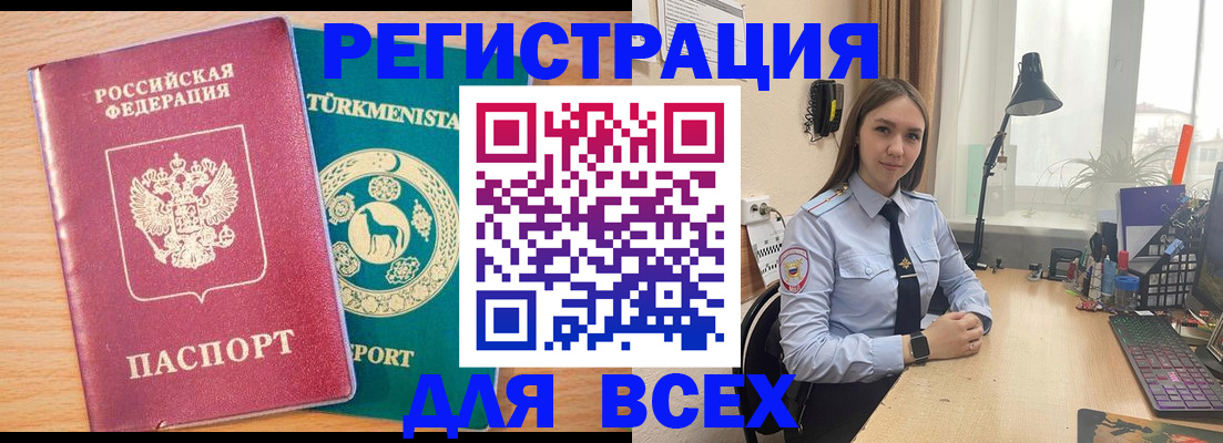 прописка ребенка в Лукоянове