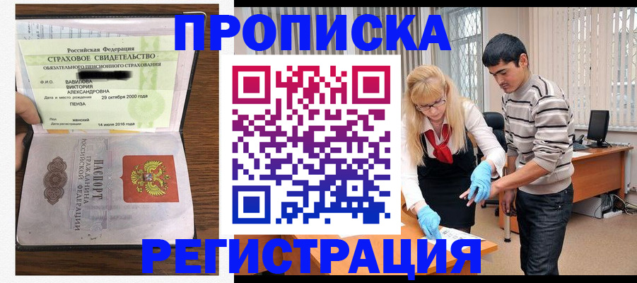 временная регистрация адрес в Лукоянове