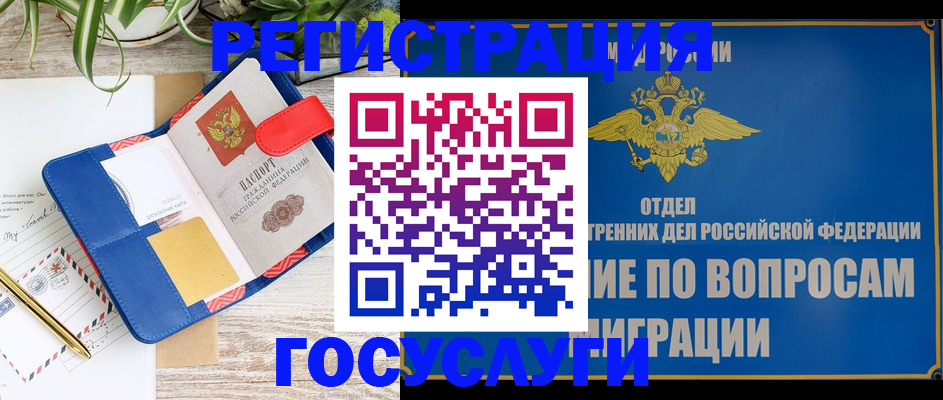 временная регистрация в Лукоянове