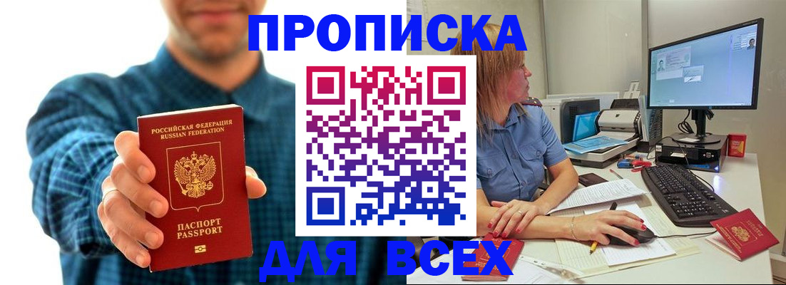 временная регистрация гарантия в Лукоянове