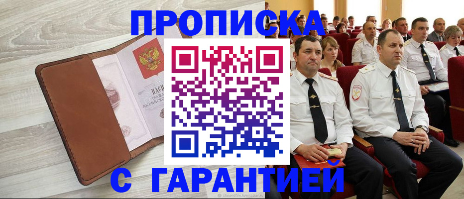 временная регистрация адрес в Лукоянове