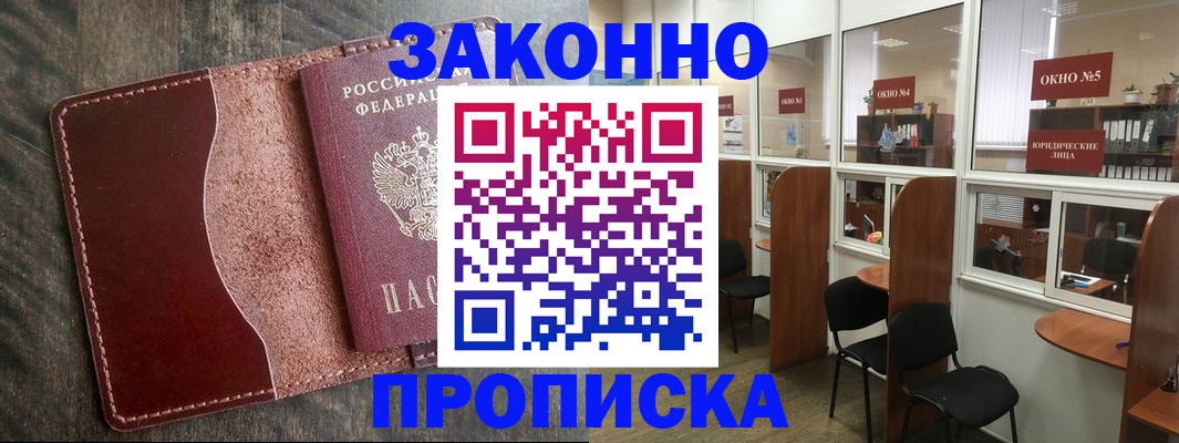 миграционный учет в Лукоянове