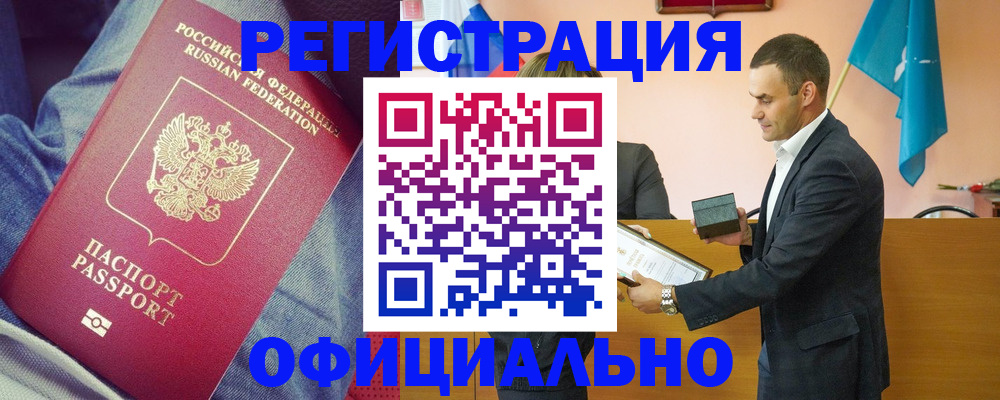 временная регистрация для всех в Лукоянове