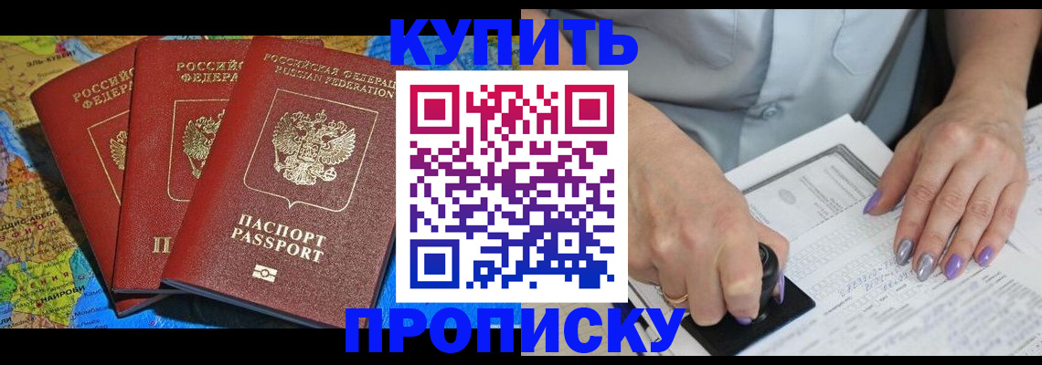 временная регистрация 2025 в Лукоянове